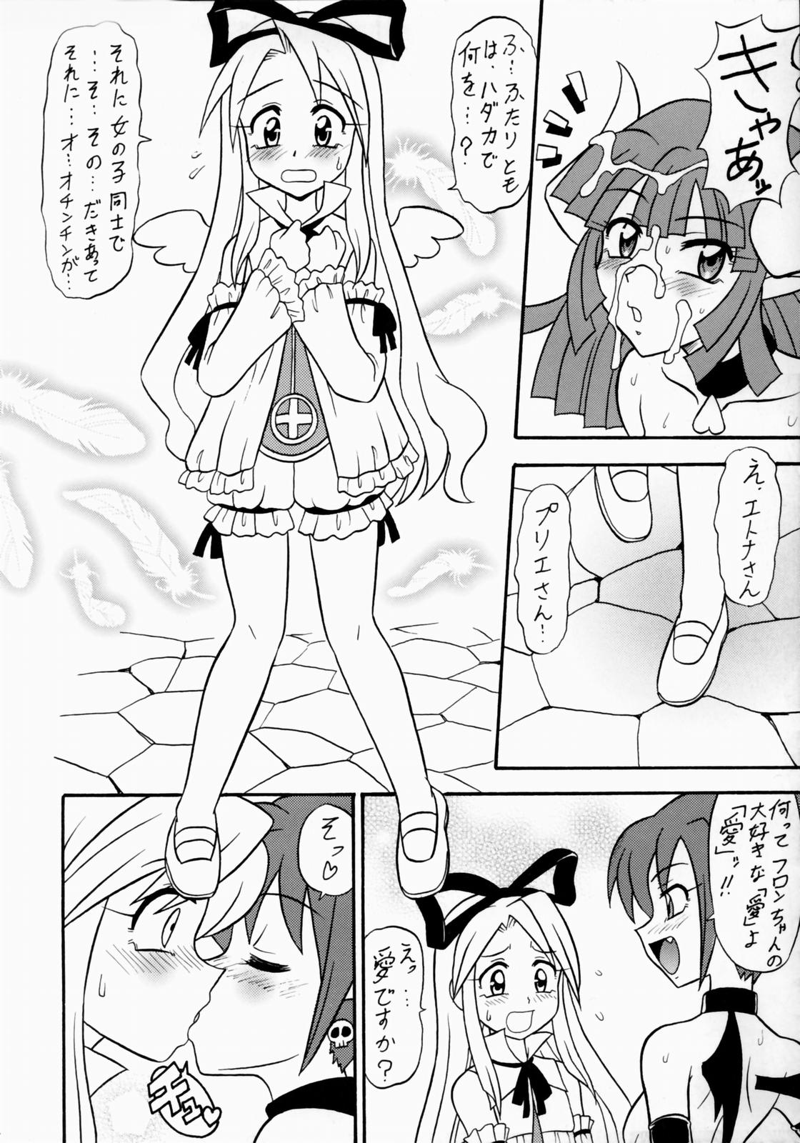 Non Dema-R ~Guren Hen~ page 11 full