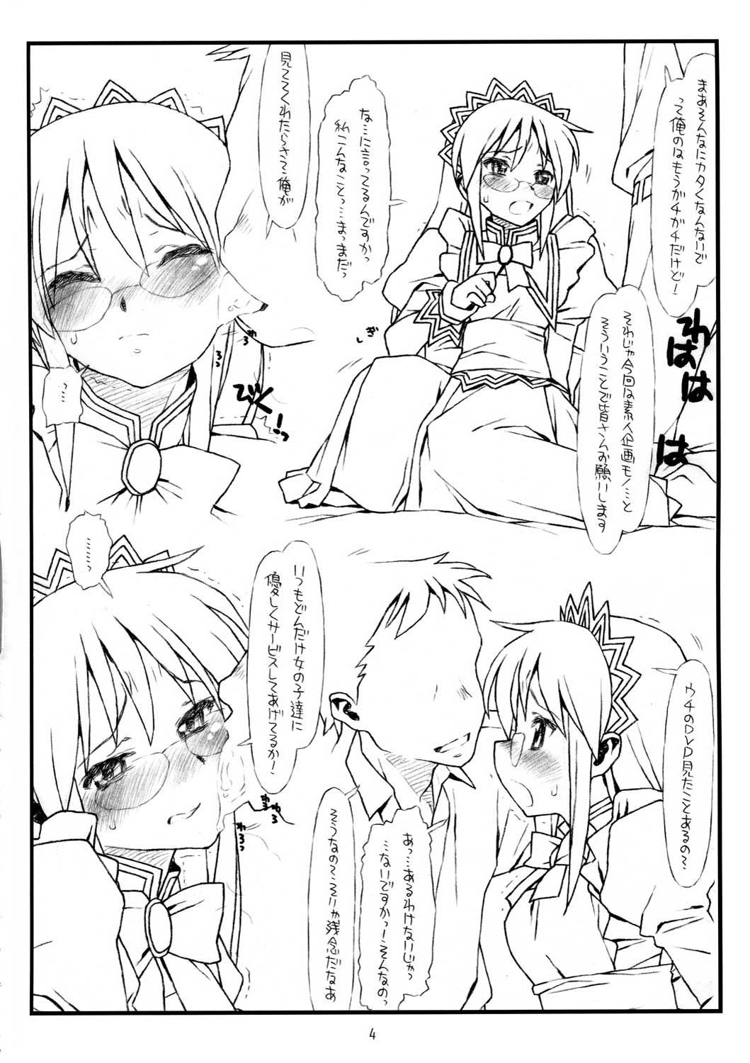 Saki-san no Yokubou page 4 full