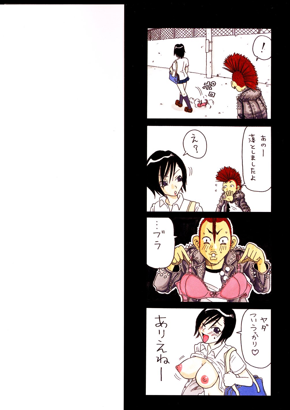 Monzetsu Caligula Machine page 2 full
