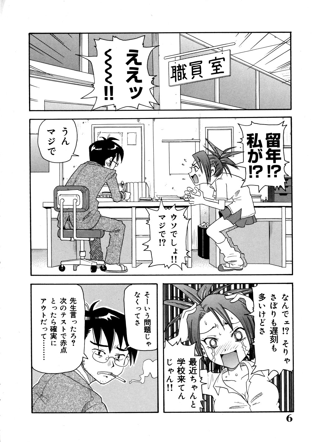 Monzetsu Caligula Machine page 9 full