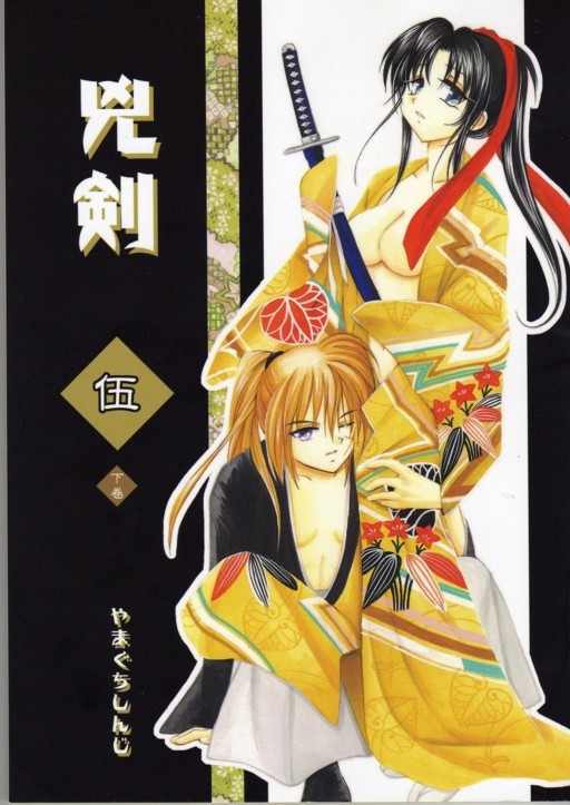 Kyouken Go Gekan page 1 full