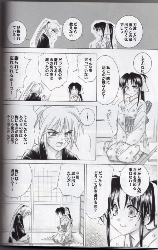 Kyouken Go Gekan page 10 full