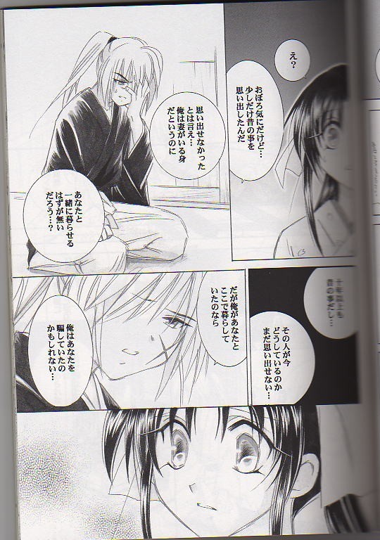 Kyouken Go Gekan page 11 full