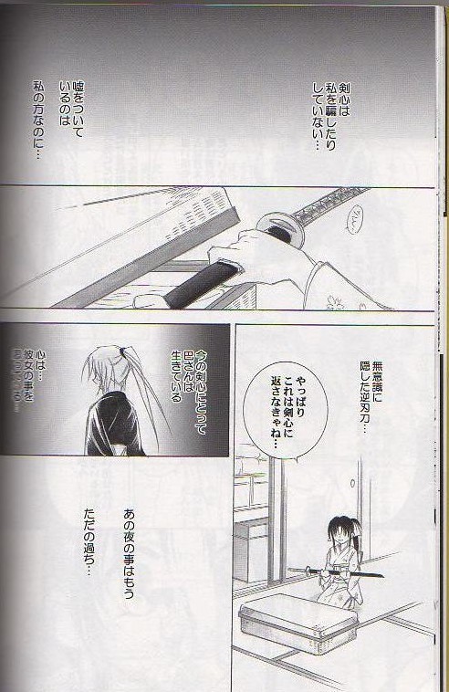 Kyouken Go Gekan page 12 full