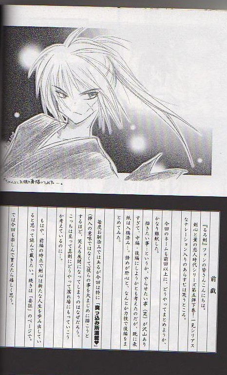 Kyouken Go Gekan page 4 full