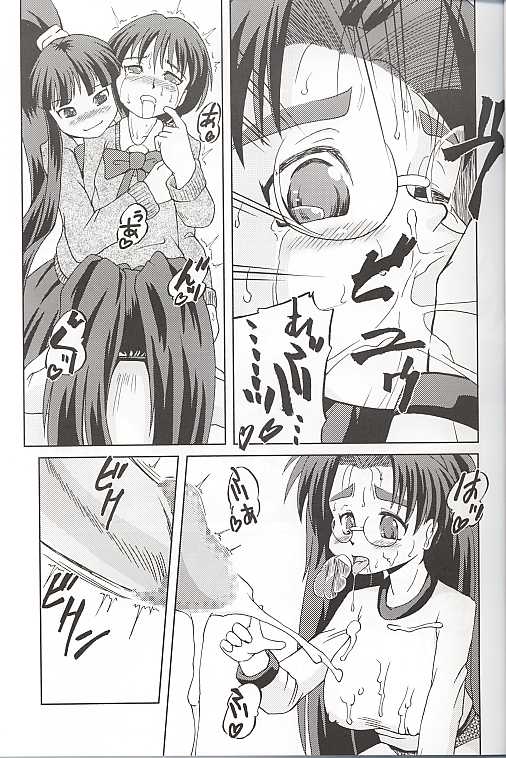 Chichi Senpuu page 11 full