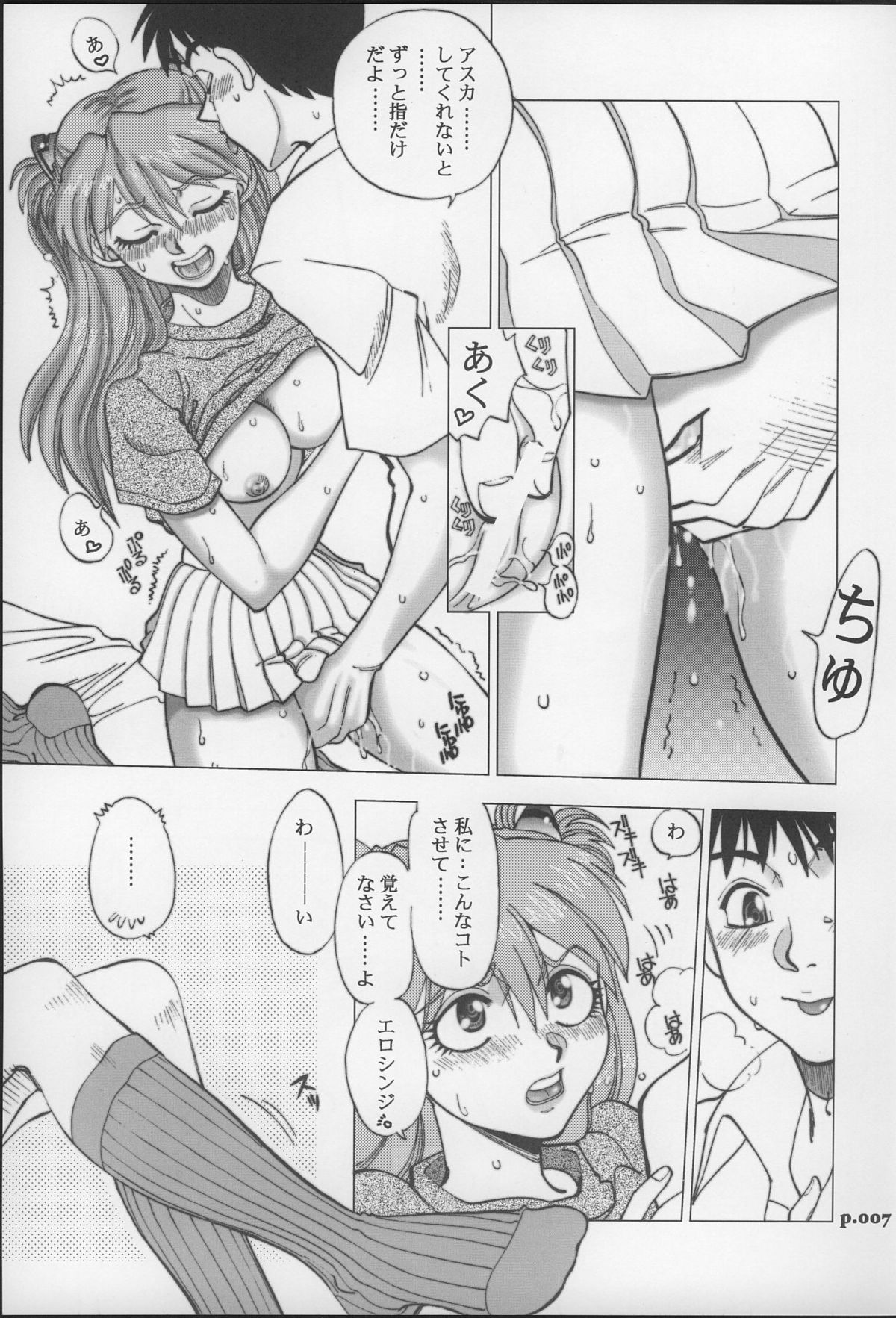 Mantou .27 page 6 full