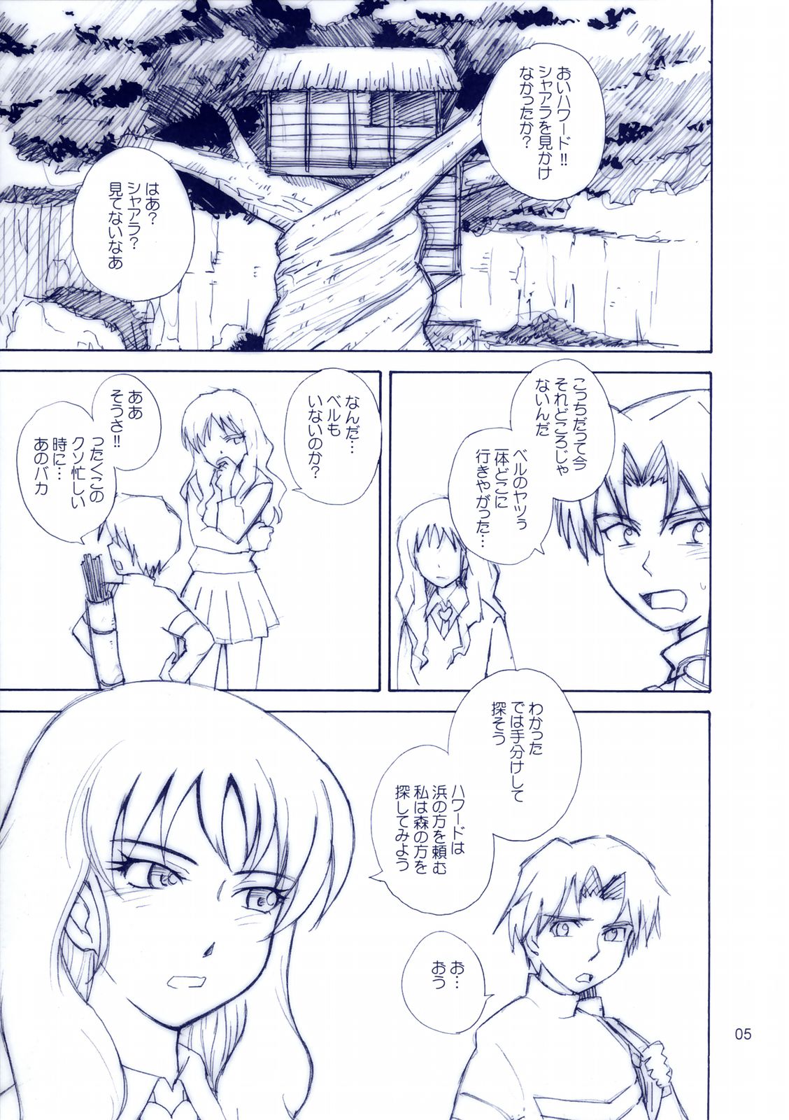 Mujin Wakusei Enfant Terrible page 4 full