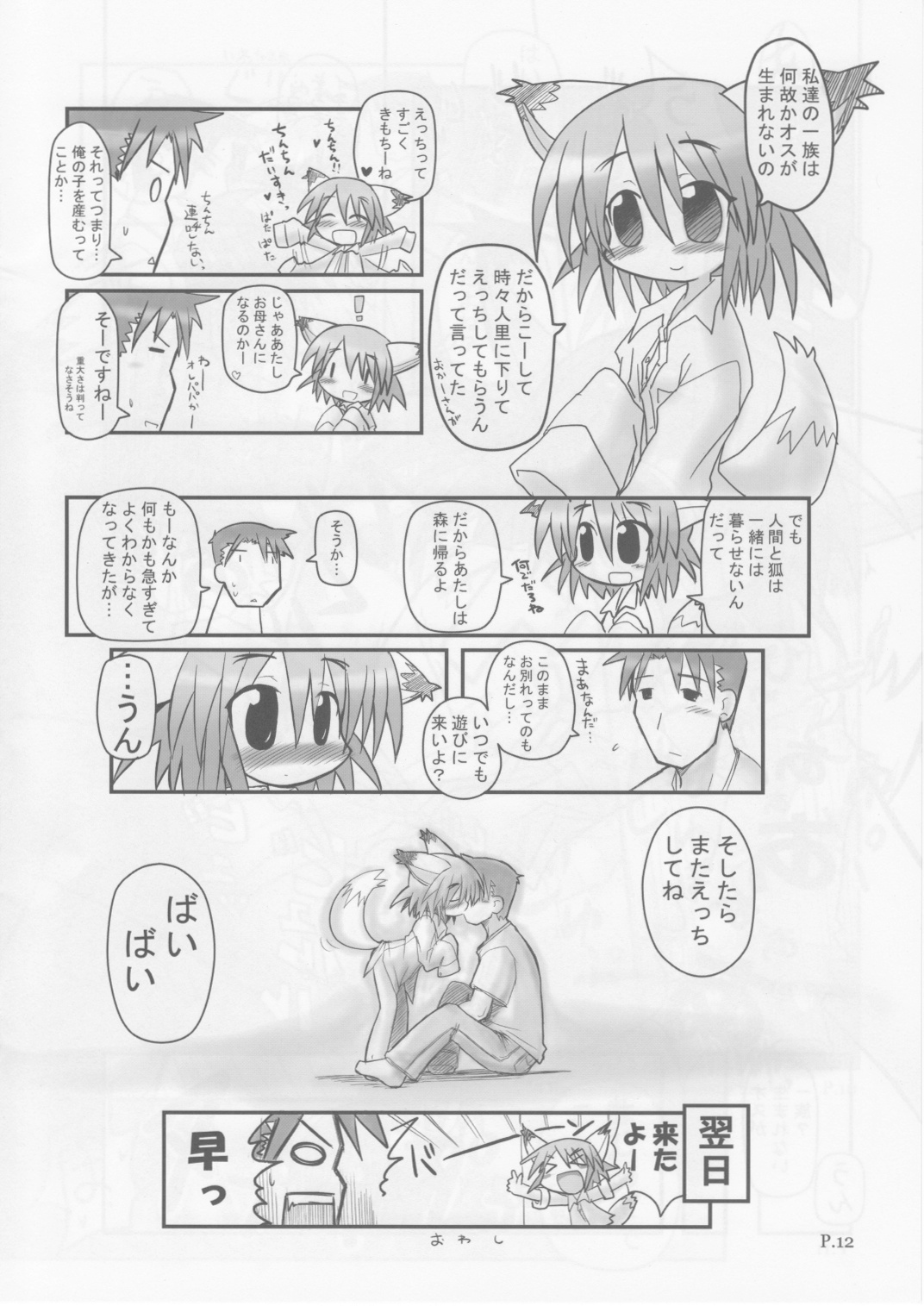 HITOYASUMIX 7 suji1000 archives page 11 full