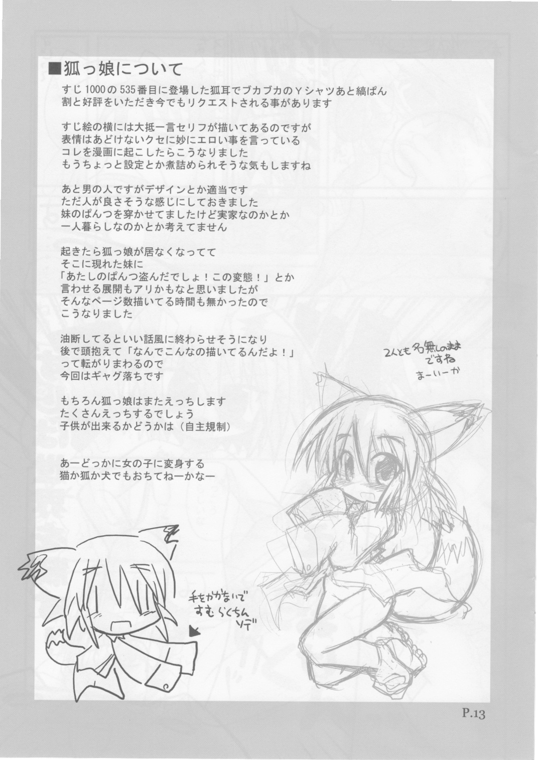 HITOYASUMIX 7 suji1000 archives page 12 full