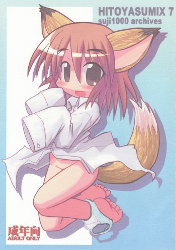 (C74) [Hitoyasumi (Ikkyuu)] HITOYASUMIX 7 suji1000 archives cover
