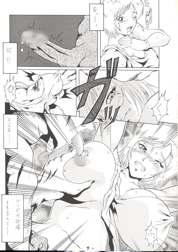 Unmei Nan Demo-R page 4 full