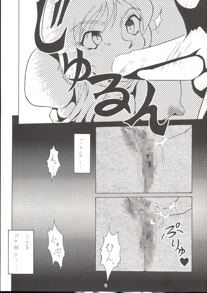 Unmei Nan Demo-R page 6 full
