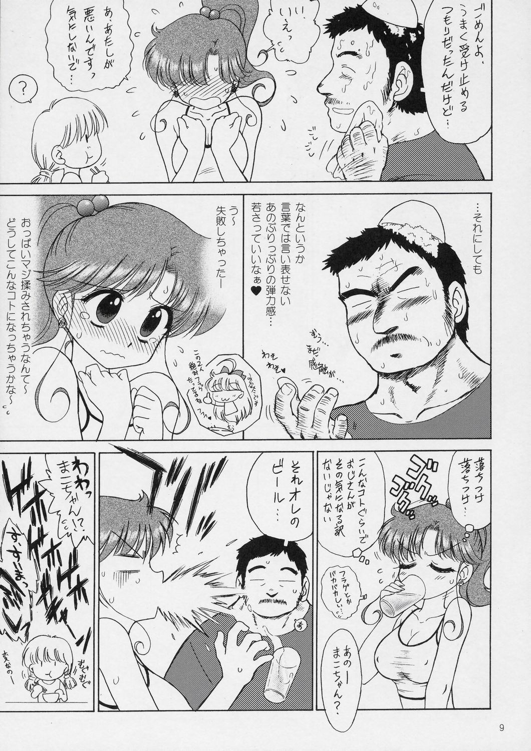 In A Silent Way page 8 full