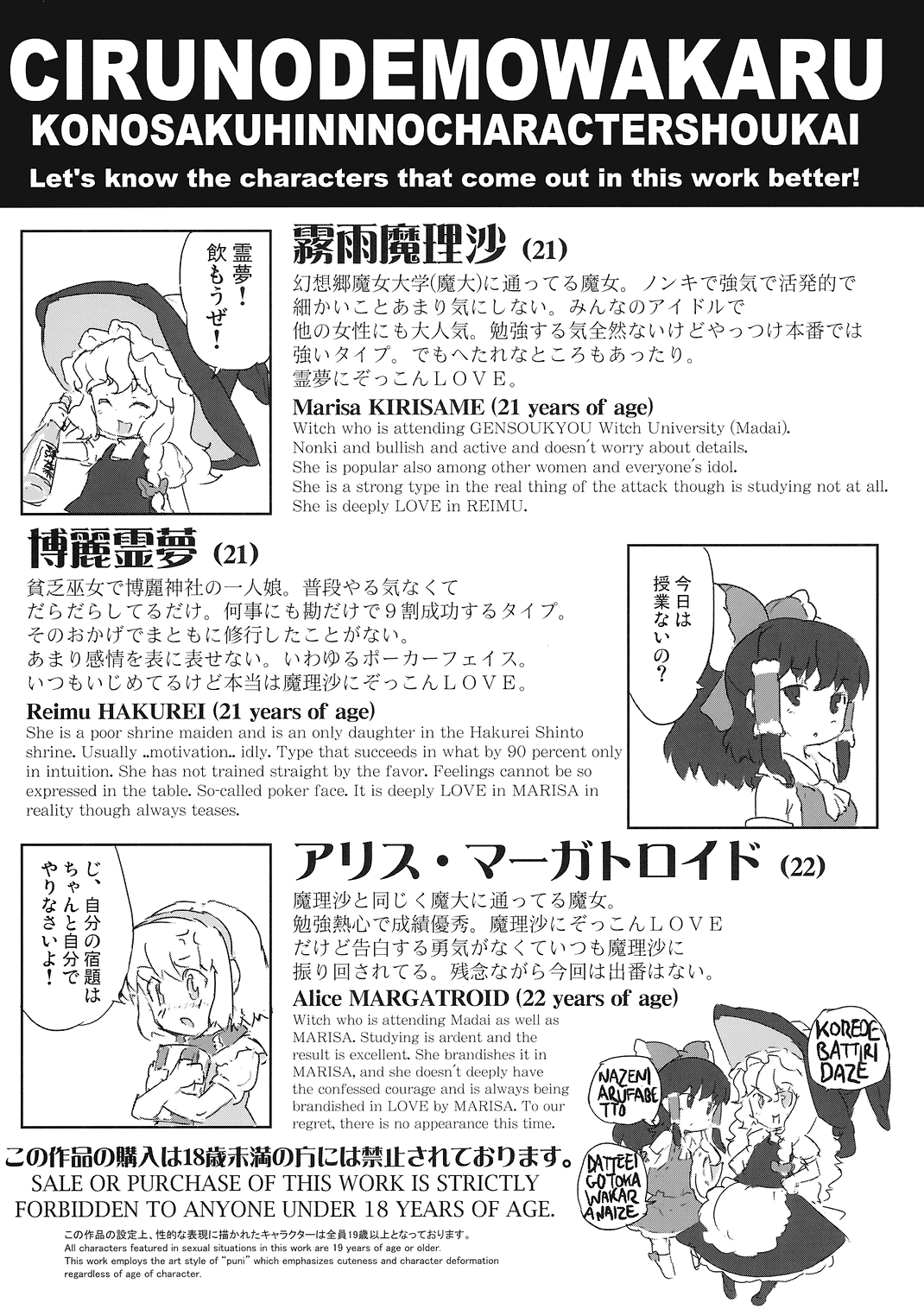 Kono Miko wa Hentai daze!! page 3 full