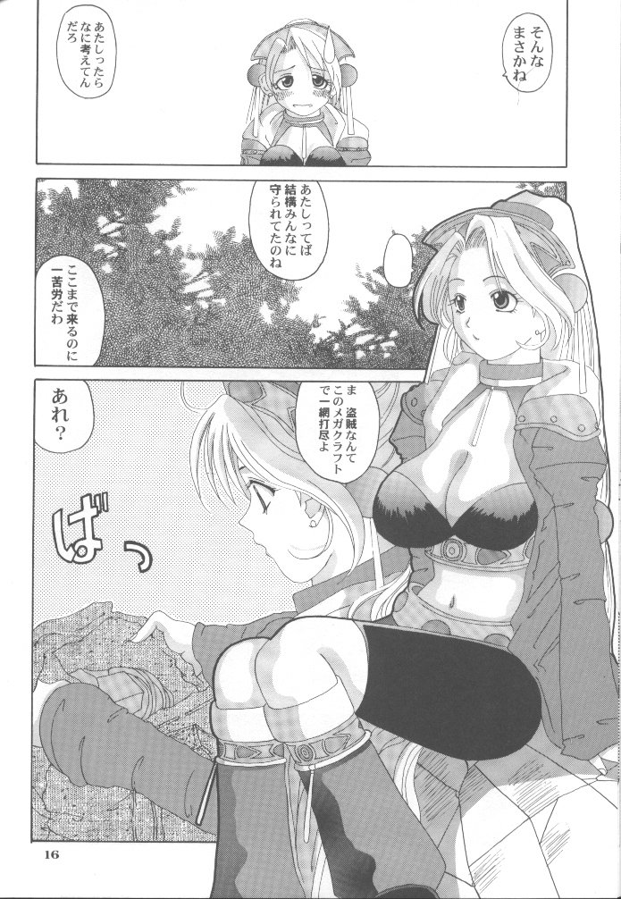 Marii ni Omakase!! page 12 full