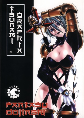Tsunami Graphix 2 - Fantasy Dojinshi 1 cover