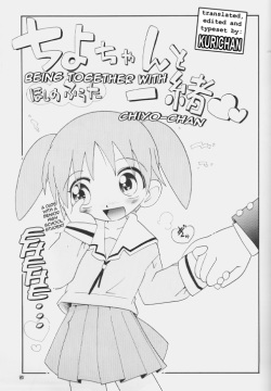 Chiyo-chan to Issho