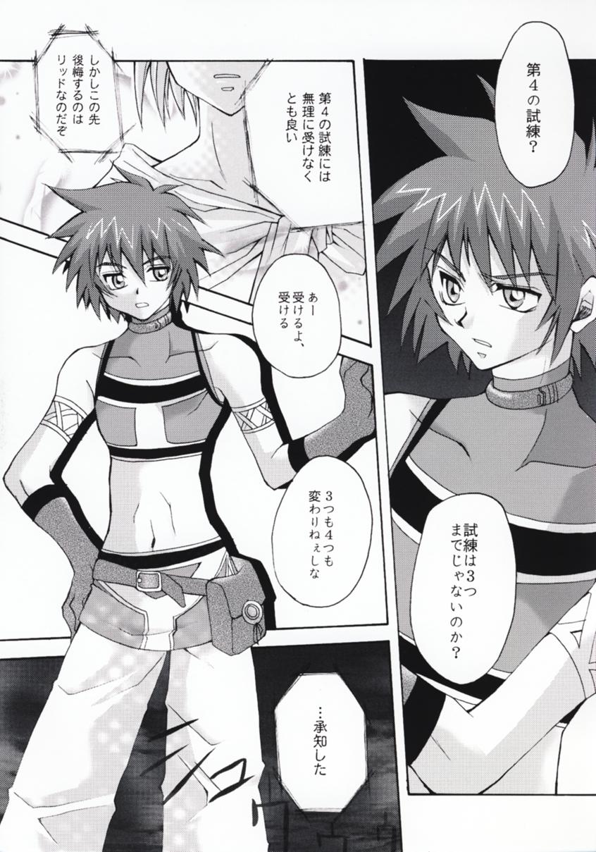 4th Trial page 5 full