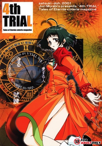 [Satsukidoh (Miyabi Juri)] 4th Trial (Tales of Eternia) cover