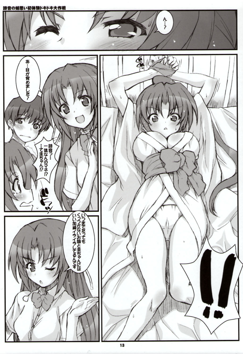 LINXON page 12 full