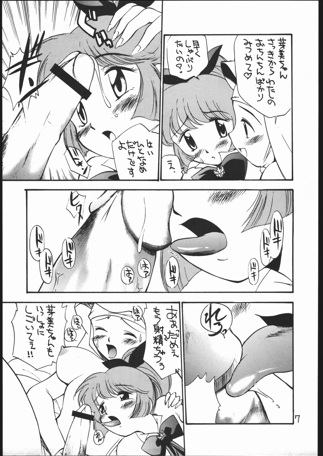 Onna ga Onna no Waki no Shita ni Yokujou suru Toki page 6 full
