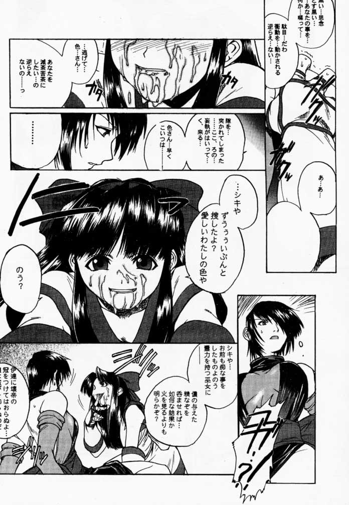 Makurabe Kanadehon Jikonzu page 11 full