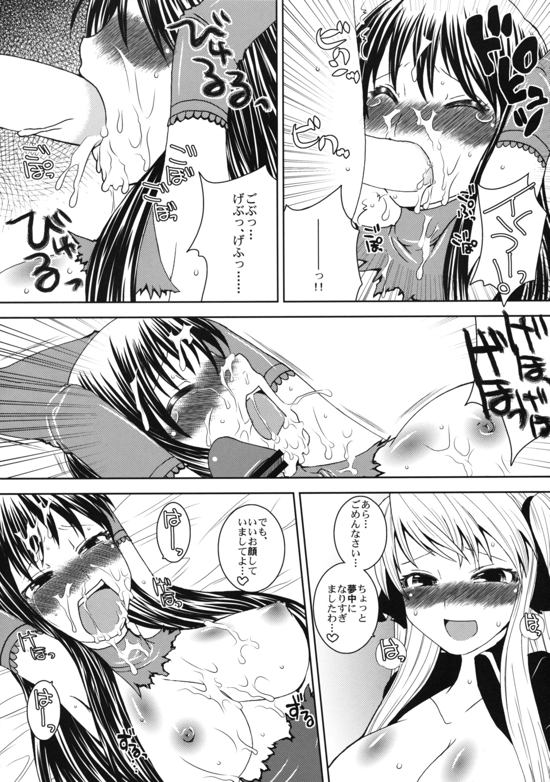 Namaiki Usagi page 11 full