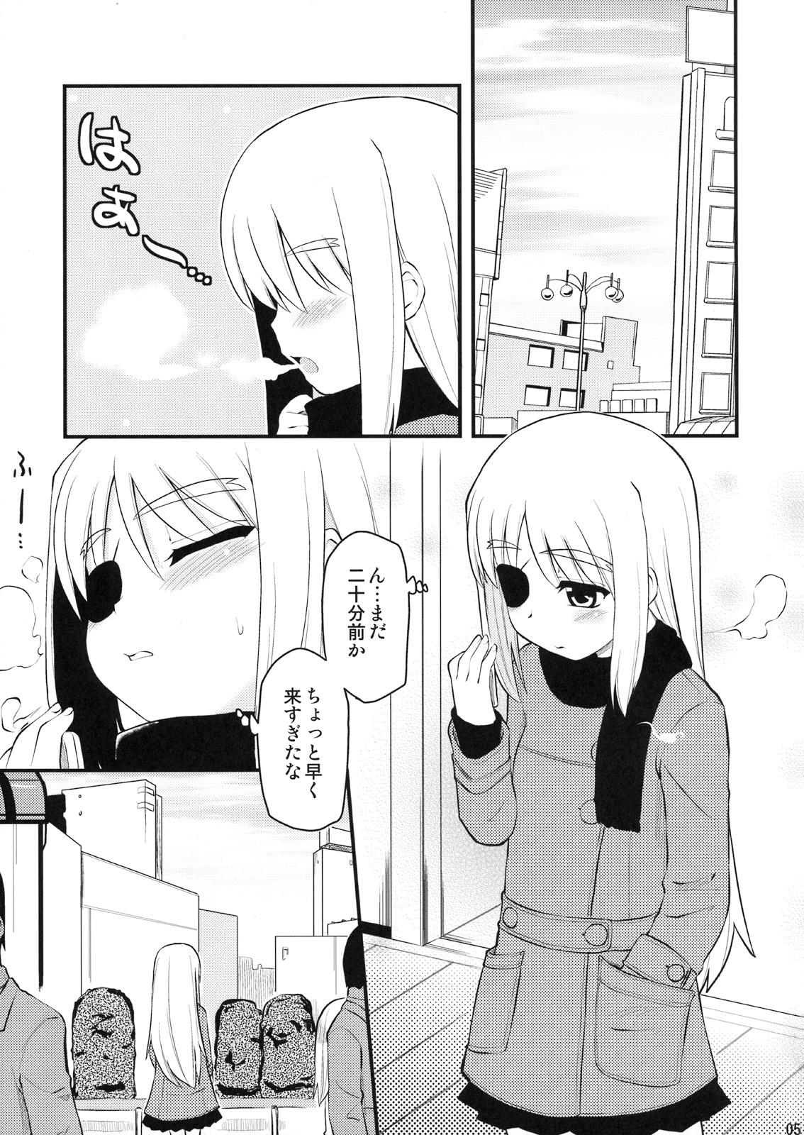 Onee-chan ni Makasenasai!? page 4 full