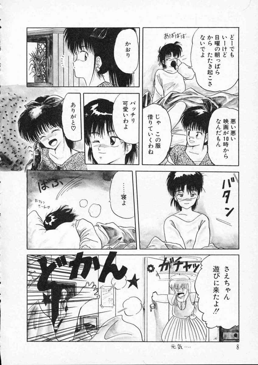 Rape + 2&pi;r Vol 2 page 11 full