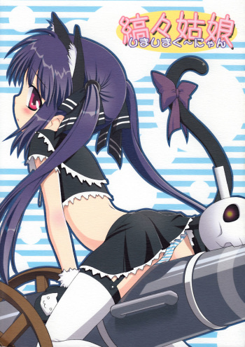 (C68) [Rotary Engine (Kannazuki Motofumi)] Shimashima Kooh-nyan (Sukatto Golf Pangya) cover