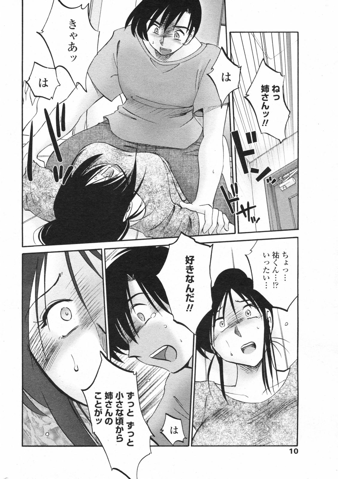 COMIC Penguin Club 2008-02 page 12 full