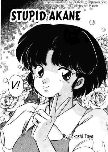 [Taya Takashi] Akane no Baka + Neko wa Kimagure | Stupid Akane + Whimsical Kitty (Ranma 1/2) [English] [The Talented Mr. Ripper] cover