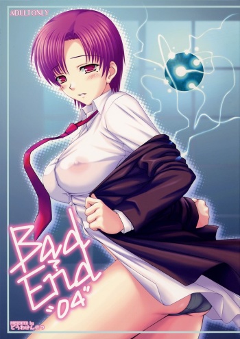 (ComiComi10) [DOUWA-KENSETSU (Nomura Teruya)] BAD?END-04- (Fate/hollow ataraxia) cover