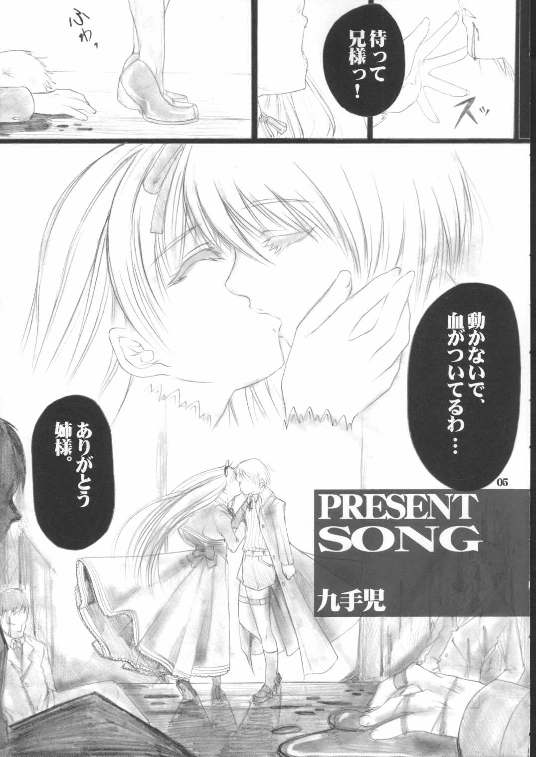 Angel's stroke 02 page 6 full