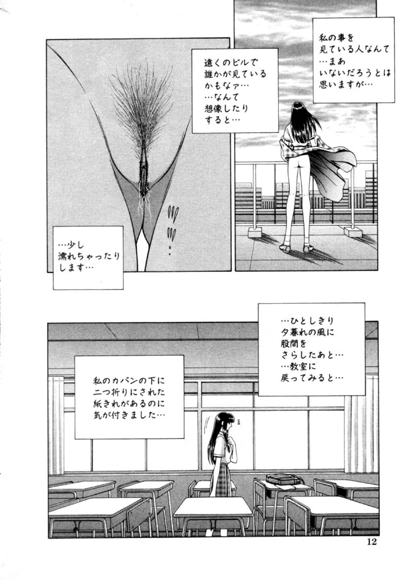 COMIC HimeDorobou 2001-04 page 12 full