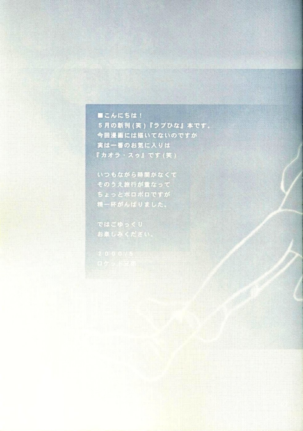 Naru Naru page 5 full