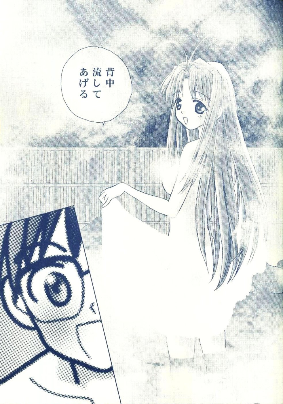 Naru Naru page 7 full