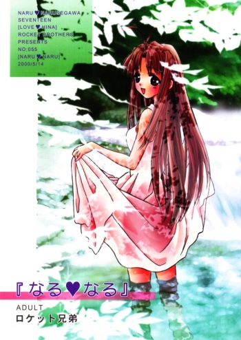 [Rocket Kyouda] Naru Naru (Love Hina) cover