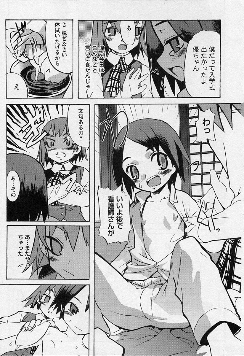 Shotagari Vol. 3 page 11 full
