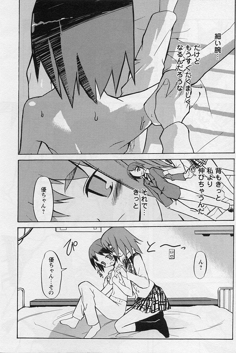 Shotagari Vol. 3 page 12 full