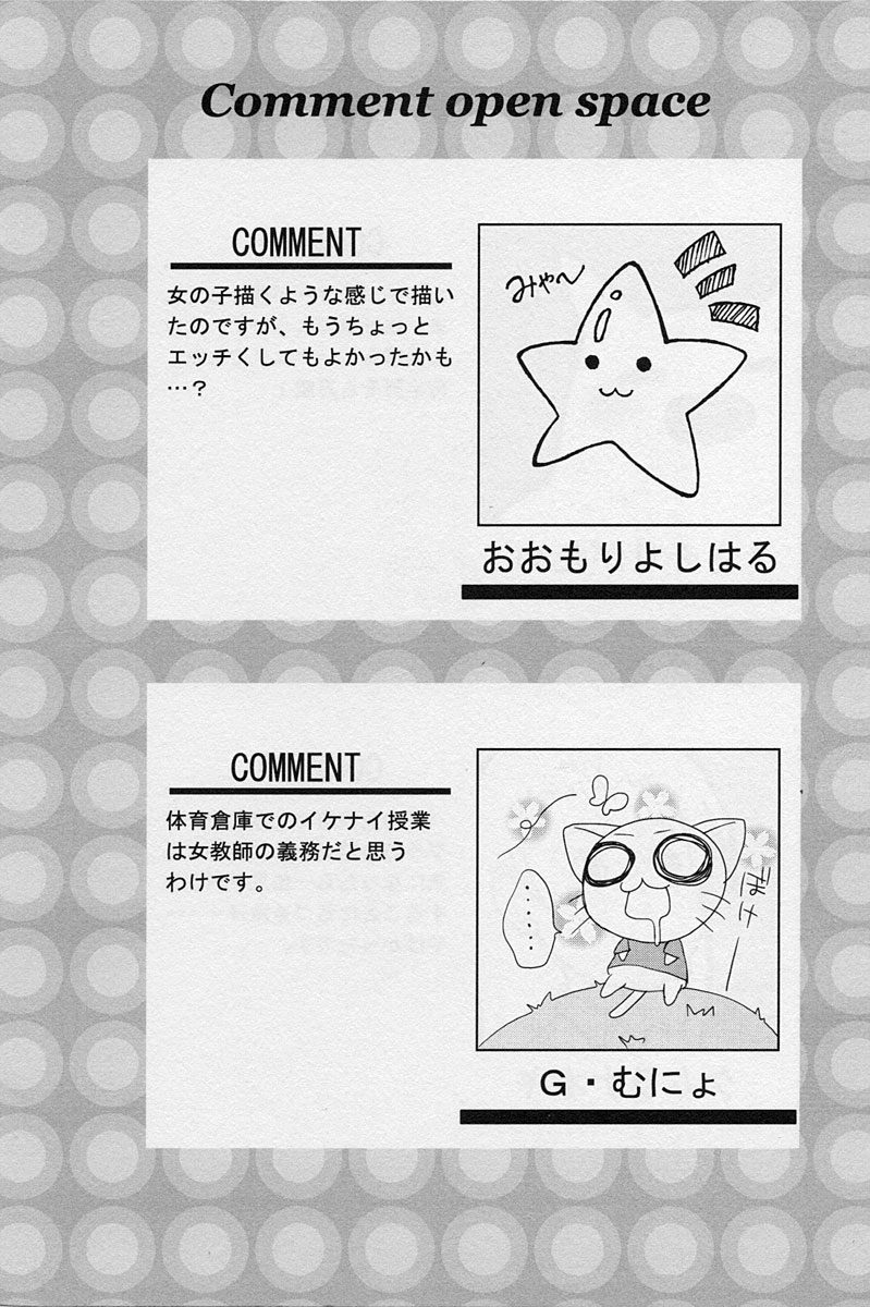 Shotagari Vol. 3 page 8 full