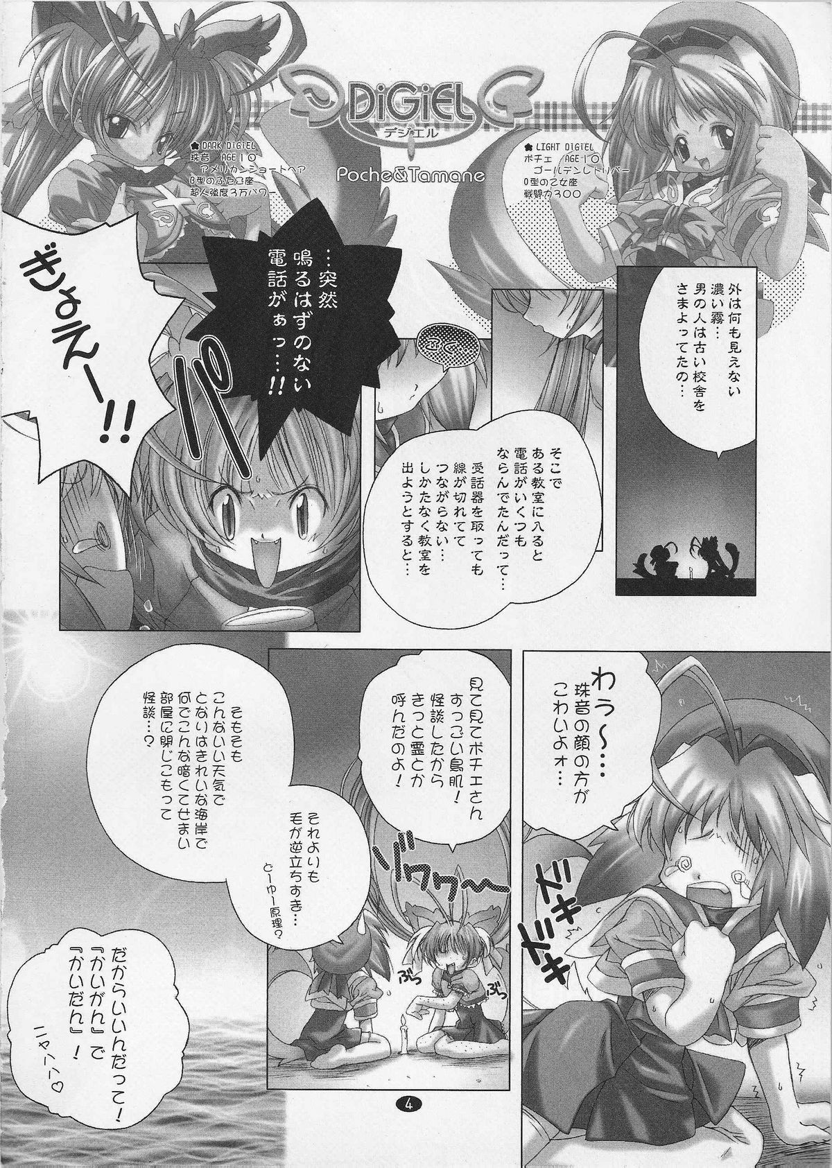 Black Cherry page 4 full