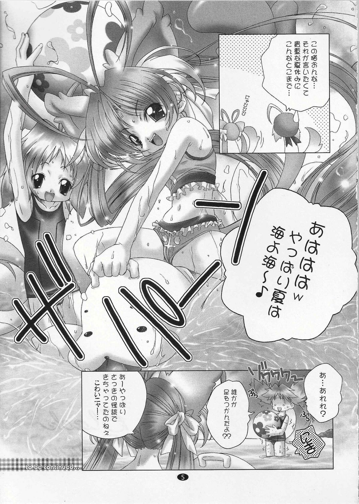 Black Cherry page 5 full
