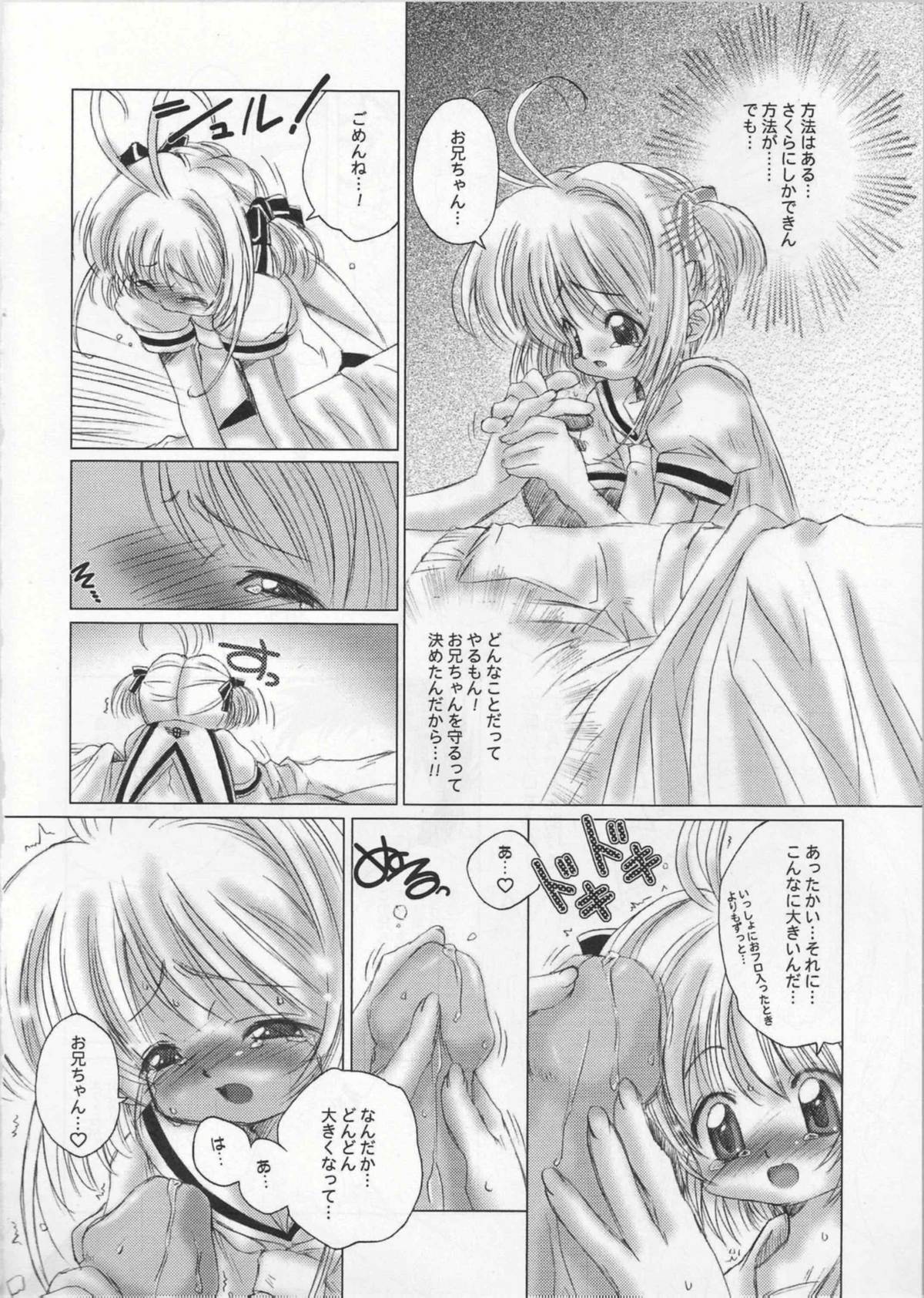 Black Cherry page 8 full