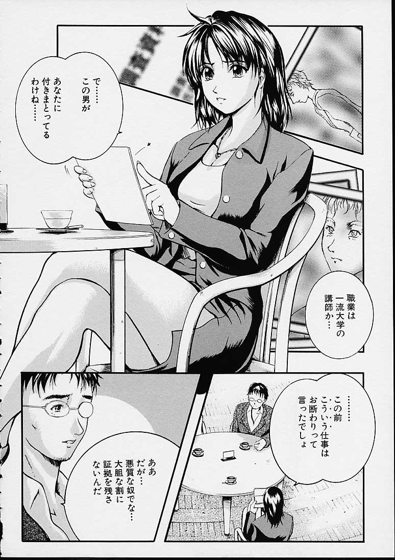 Countless page 12 full