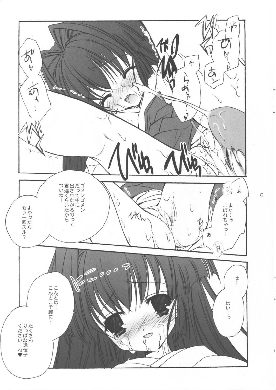 Citron Ribbon page 8 full