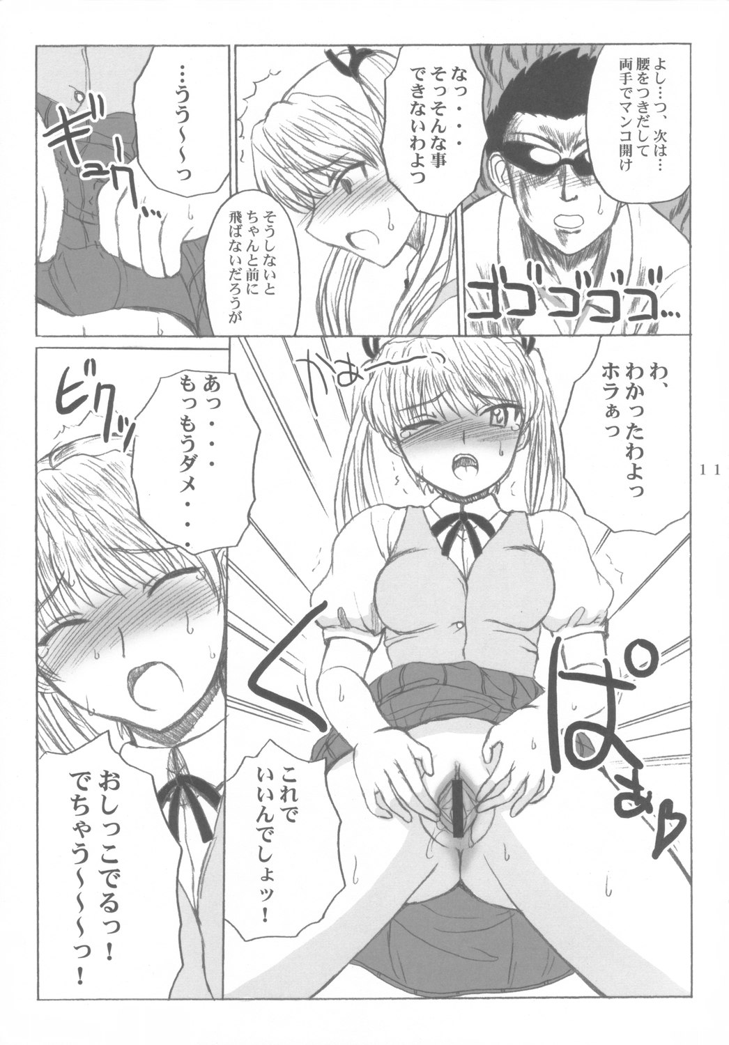 CC Scramble! page 10 full