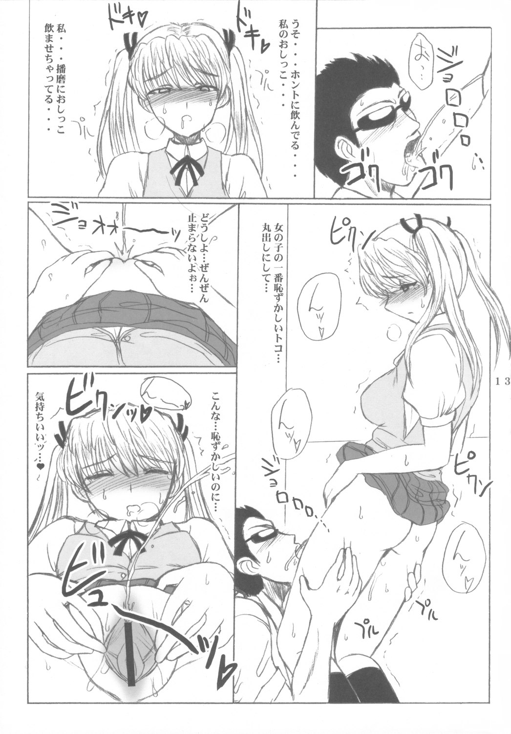 CC Scramble! page 12 full
