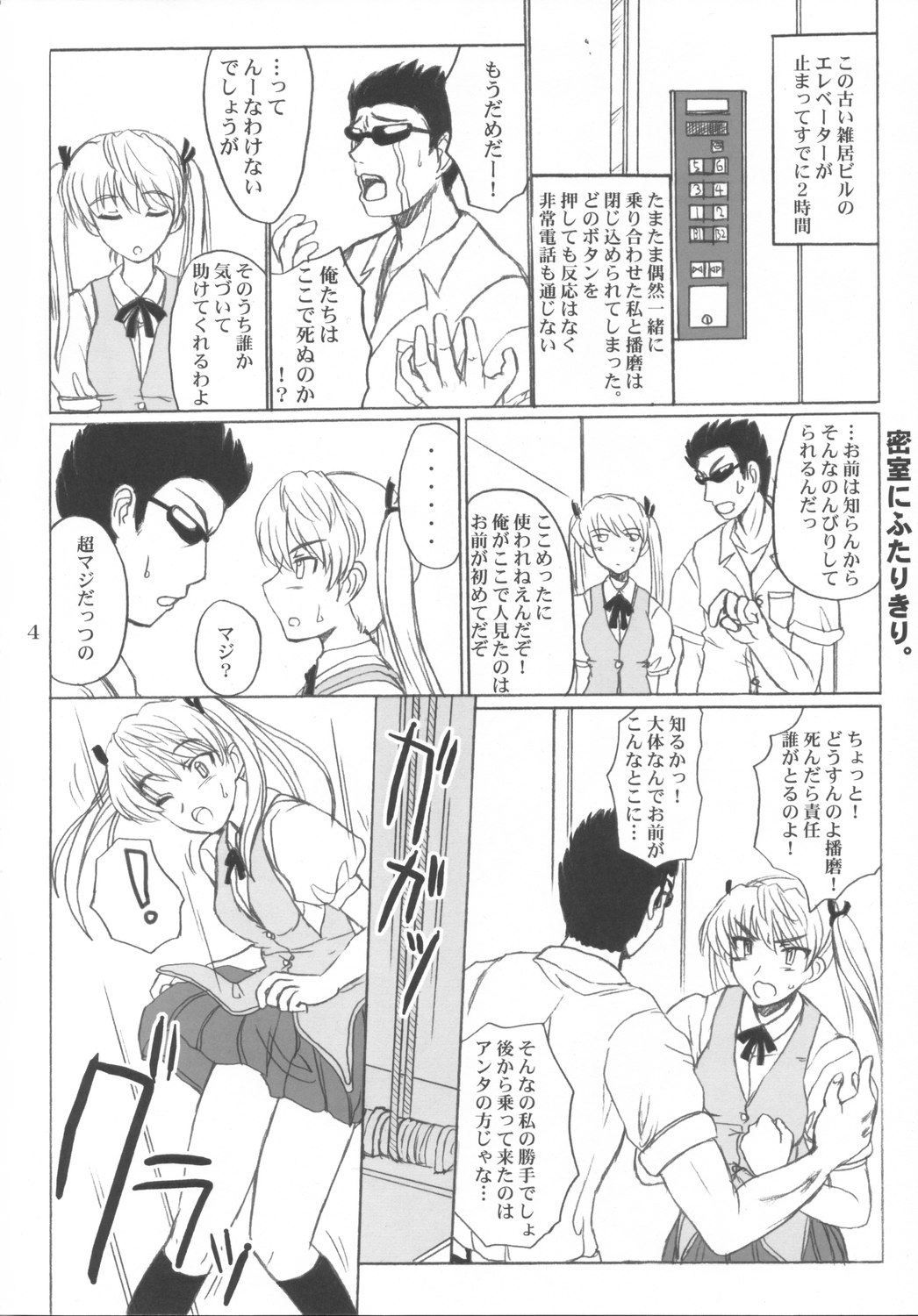 CC Scramble! page 3 full